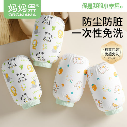 儿童一次性袖套男童女孩护袖防脏防水宝宝婴幼儿园套袖加长款免洗