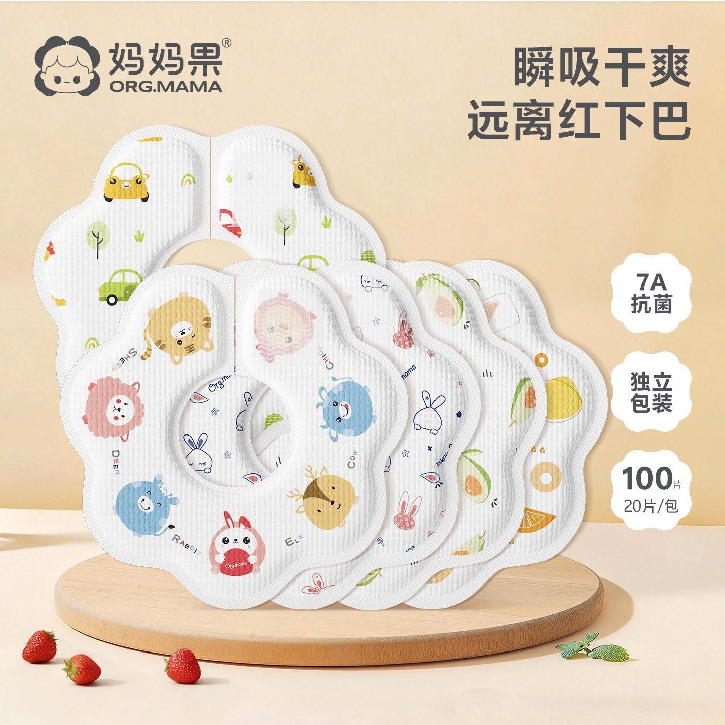 一次性宝宝免洗口水巾