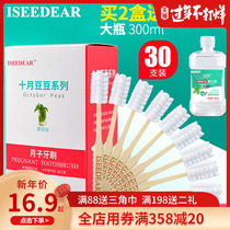 坐月子牙刷儿孕妇产后专用软毛女孕产妇用一次性纱布洗漱用品30支