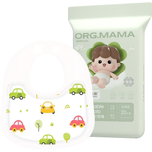 一次性口水巾婴儿防水围嘴u型免洗新生宝宝围兜防吐奶垫儿童围巾