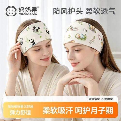 坐月子帽子四季发带孕妇产后