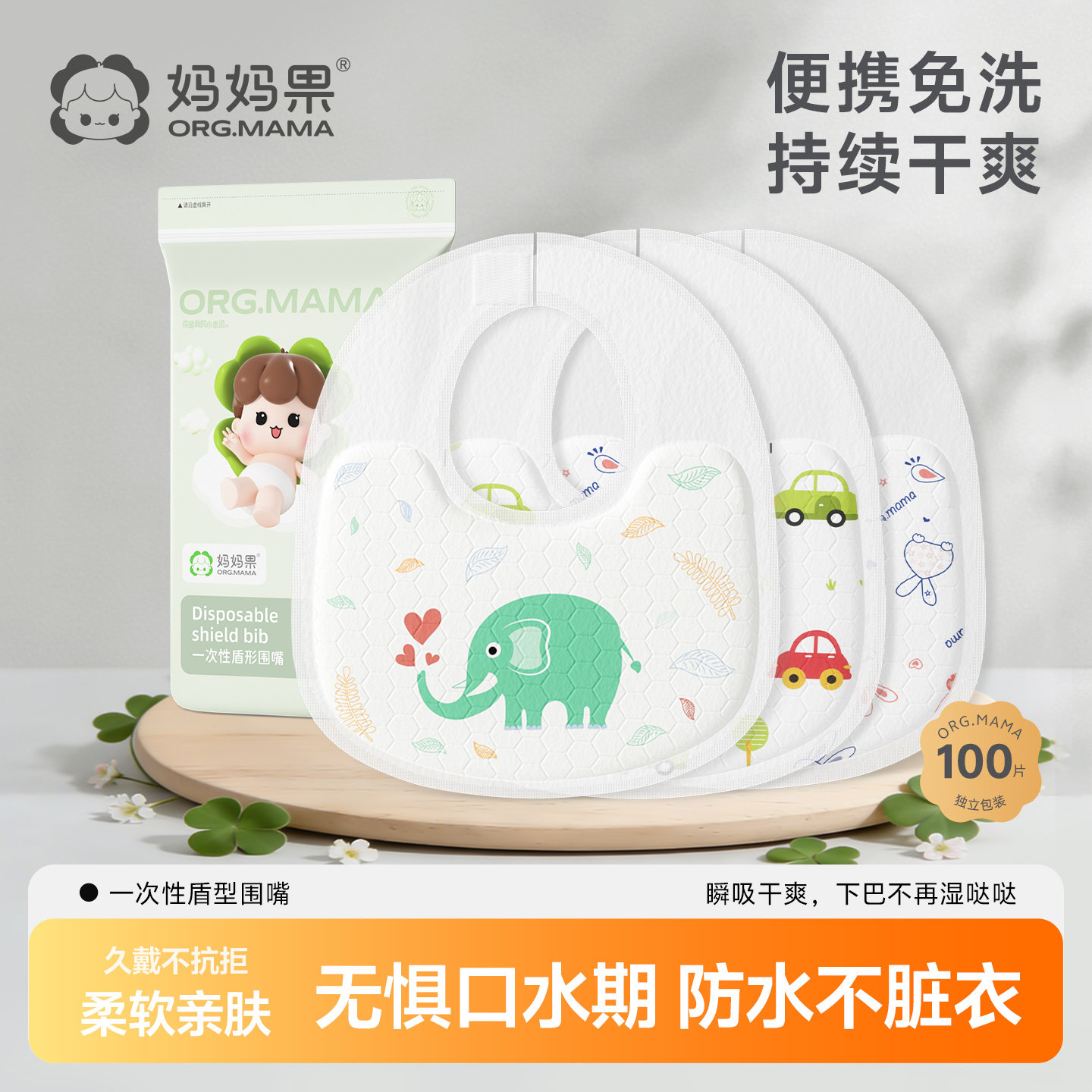围兜婴儿围嘴防水吸水口水巾图片