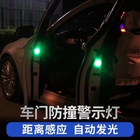 车门防撞警示灯 LED汽车安全防追尾灯爆闪灯感应灯免接线通用改装