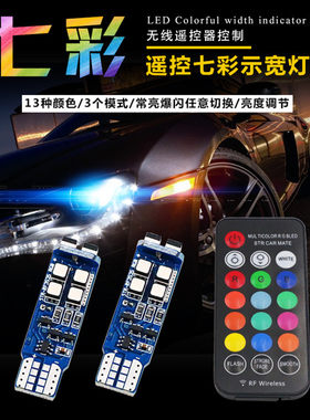超亮led改装日行灯