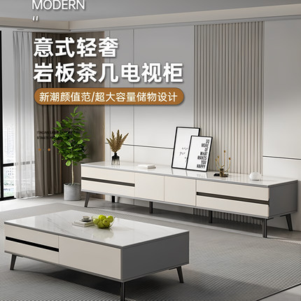意式极简2025岩板茶几客厅家用现代简约轻奢高级感茶几电视柜组合