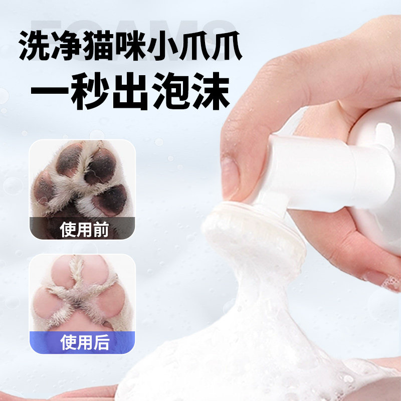 宠物社长洁足泡沫狗狗猫咪爪子足部免洗护理清洗器清洁专用洗脚刷图片