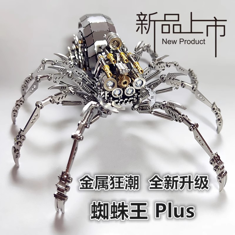 成人积木益智拼装模型3d立体2025年新款手工diy礼物金属立体拼图