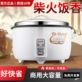 60人8 苏格仕电饭锅商用大容量饭店食堂专用老式 45升不粘电饭煲