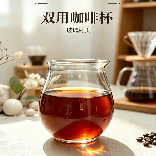 高玻璃手冲咖啡双用闻香杯220ml