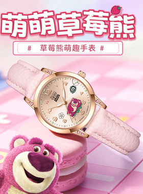 迪士尼儿童草莓熊手表女童学生石英日历可爱卡通动漫手表生日礼物