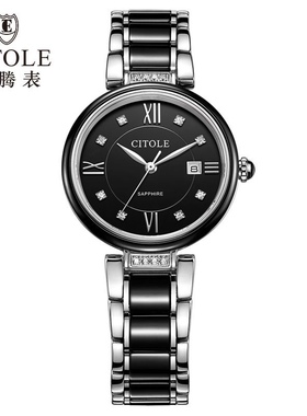 【清仓孤品捡漏】西腾简约时尚名媛气质单日历陶瓷女士防水8071