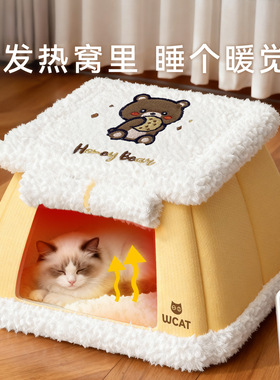 秋冬季猫咪正品联名加热窝封闭式猫窝保暖猫屋中小型犬狗窝宠物窝