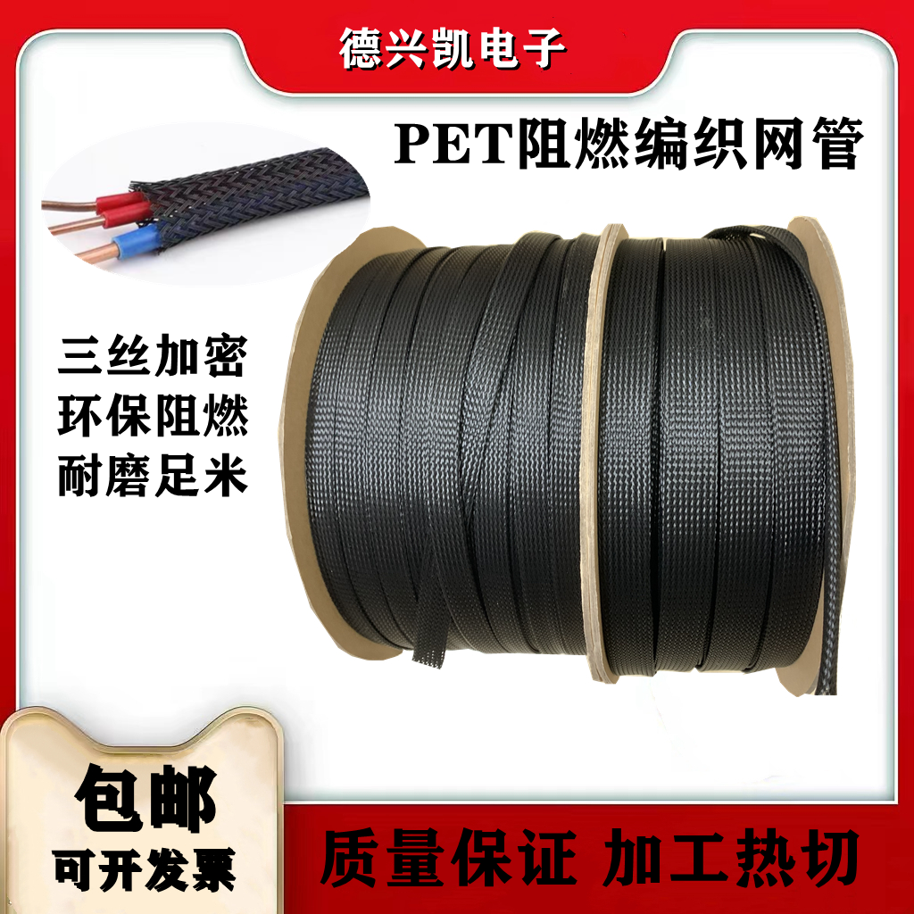 阻燃编织网管pet伸缩加密网管