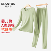 内穿修身 女全棉保暖内衣秋冬抑菌2026新款 打底衣 套装 纯棉秋衣秋裤