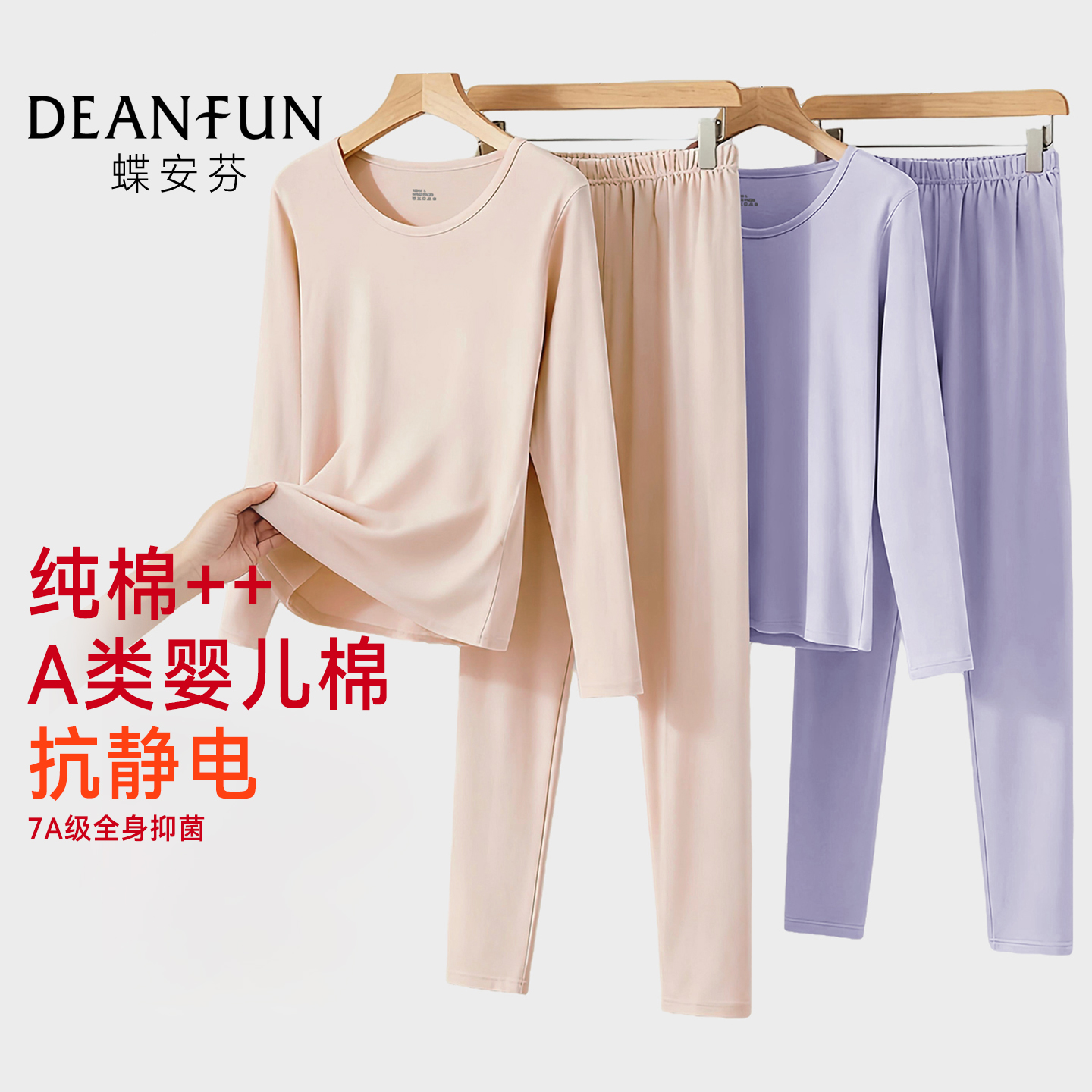 秋衣秋裤女纯棉套装保暖打底内衣