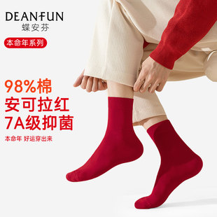 属马年结婚情侣男女款 红色袜子女本命年秋冬季 纯棉中筒袜2026新款