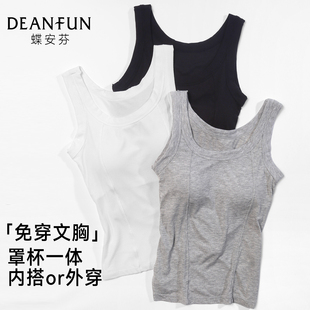 女生白色无袖 薄款 2026新款 外穿带胸垫内搭修身 上衣 背心女吊带夏季