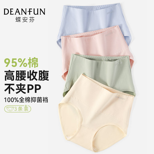 高腰收腹内裤女纯棉抗菌透气包臀