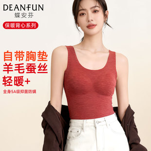 蝶安芬保暖内衣女带胸垫羊毛无痕双面绒背心打底免穿文胸罩杯一体