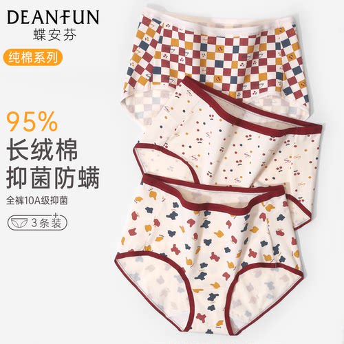 蝶安芬纯棉内裤女抑菌100%全棉裆