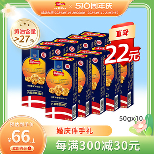 丹麦蓝罐曲奇饼干50g 网红零食休闲食品 10进口饼干独立便携小包装