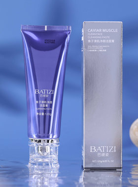 BATIZI巴缇姿  鱼子清肌净颜洁面膏
