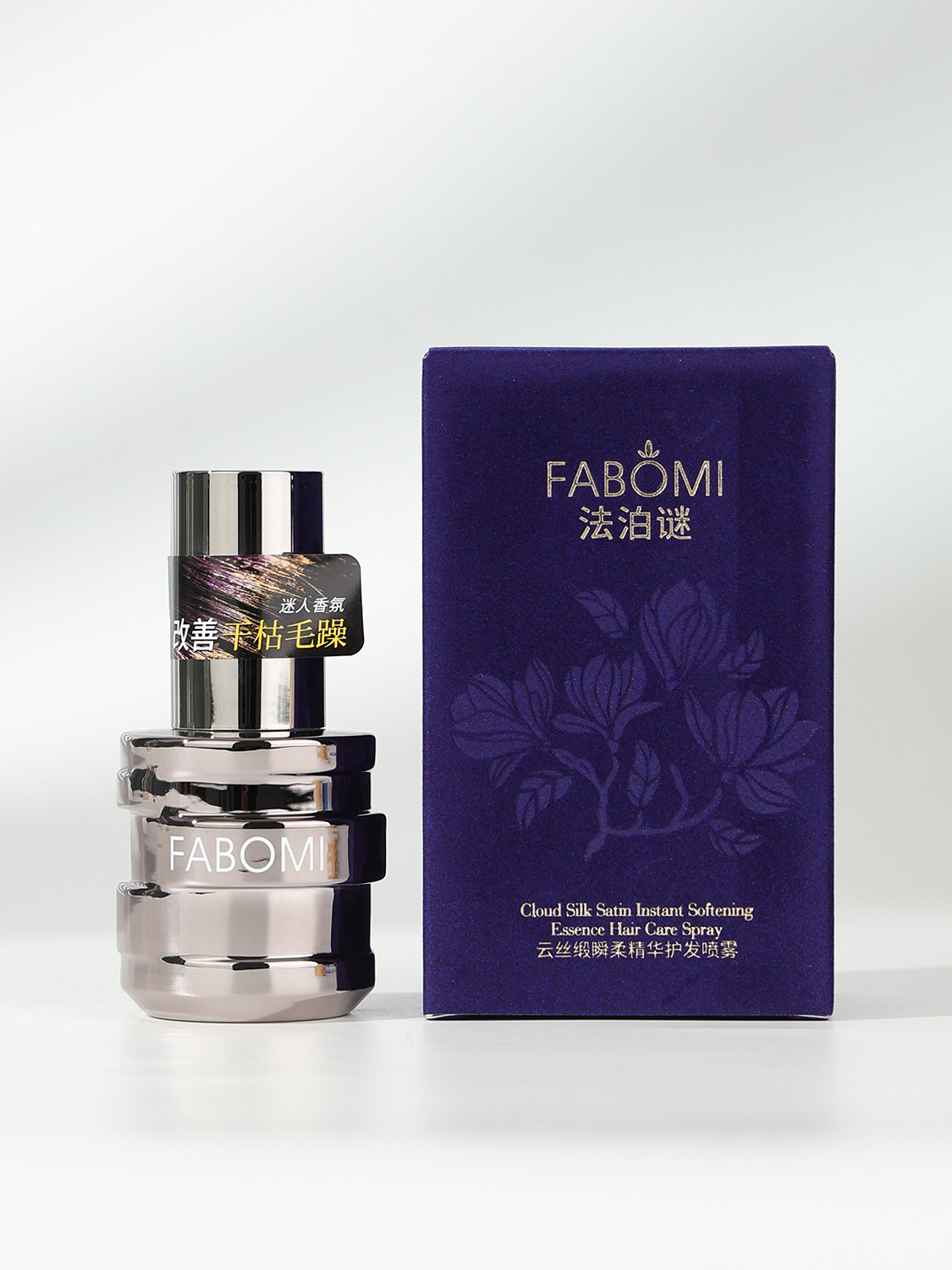 FABOMI法泊谜云丝缎瞬柔精华护发喷雾原装正品假一赔十