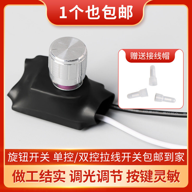 思宇爱生活正品台灯调光控制器图片