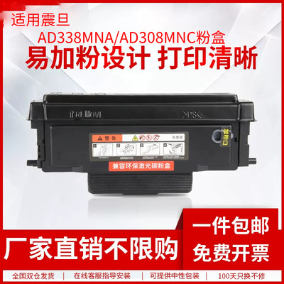 适用AURORA震旦AD338MNA硒鼓AD308PD打印机ADDT-308 AD308MNC粉盒