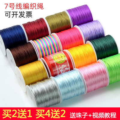diy红绳7号手工宝宝肖战同款
