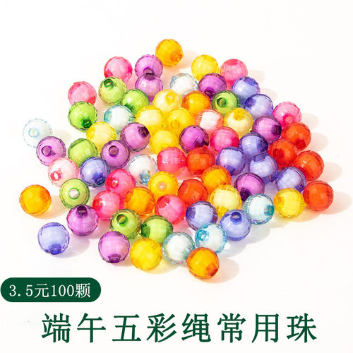彩色散珠串珠手工diy材料