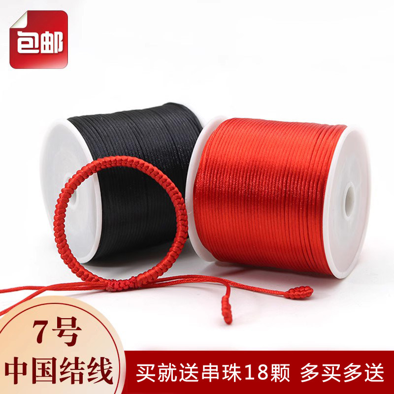 红绳7号线手链编织绳diy手工编织绳金刚结手绳宝宝吊坠绳编手链绳,饰品/流行首饰/时尚饰品新,线,淘宝优惠券,粉丝福利购,淘宝优惠卷