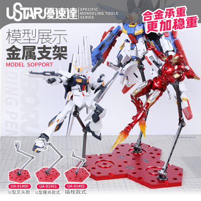 广东热销破百优速达UA-91400工具