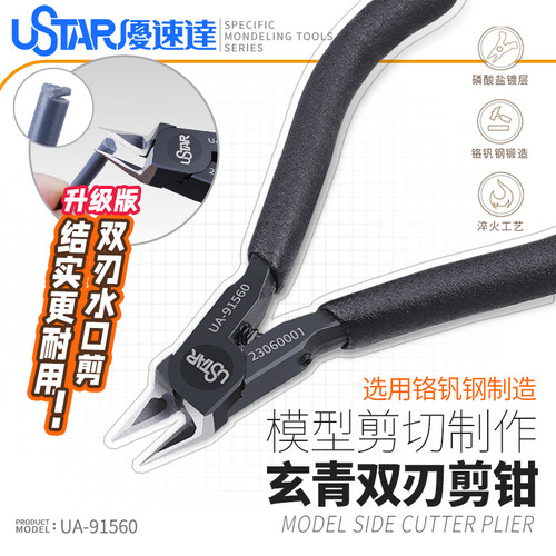 广东热销破百优速达UA-91560工具