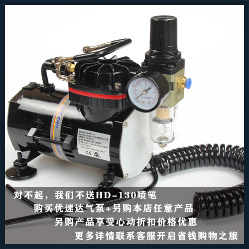 气泵迷你泵高达喷漆工具