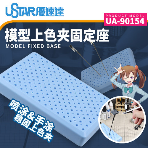 广东热销破百优速达UA-90154工具