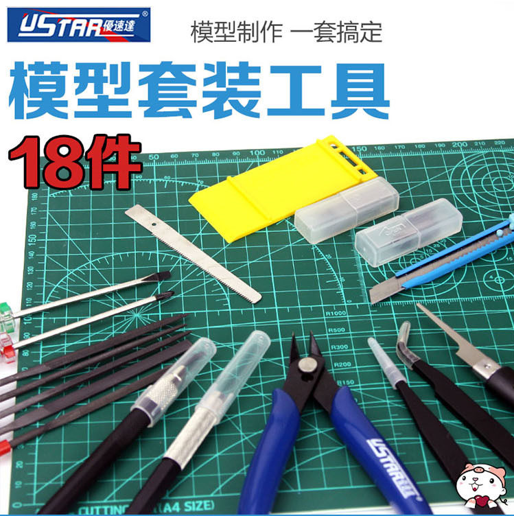 军事拼装剪钳镊子高达模型工具