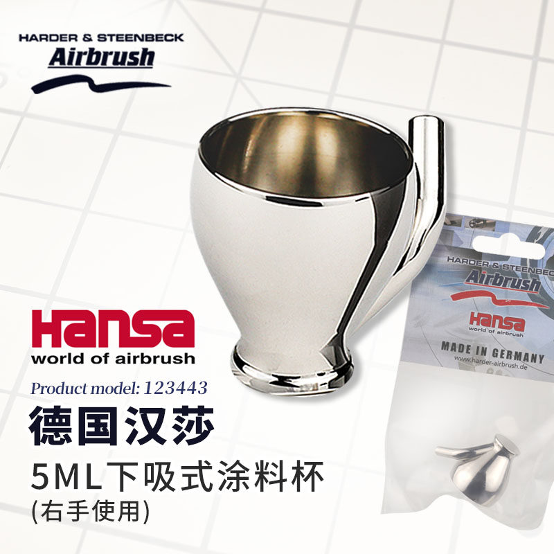 Hansa Lufthansa Airbrush parts 123443 Under pot // Pigment Cup/Paint Cup 5m Use with the right handin the Play mode/Anime/Periphery/cos/Board games , Modeling tools/Accessories supplies  category - from Buy2taobao.com to provide professional Taobao agent buy service