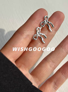 WISHGOOGOO褶皱蝴蝶结耳钉女925纯银小众韩系ins风不规则质感耳饰