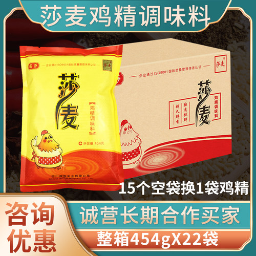 莎麦整箱厨房调味料三鲜炒菜鸡精