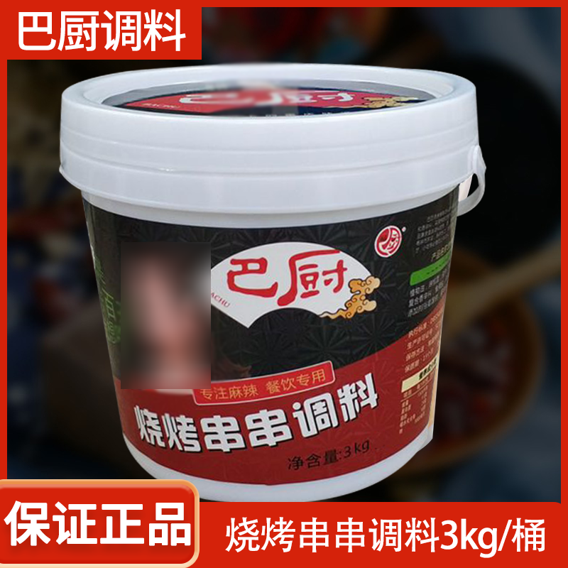 巴厨烧烤串串调料3kg桶装 餐饮商用酱料烤肉酱烤鱼烤羊肉刷料,粮油调味/速食/干货/烘焙,火锅调料,淘宝优惠券,粉丝福利购,淘宝优惠卷