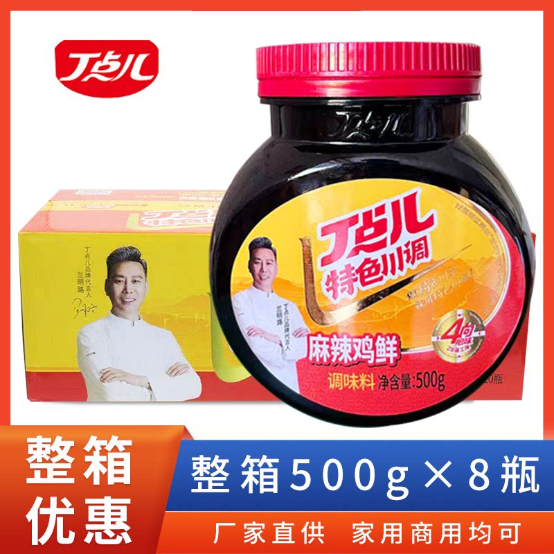 整箱丁点儿麻辣鸡鲜500g调味汁