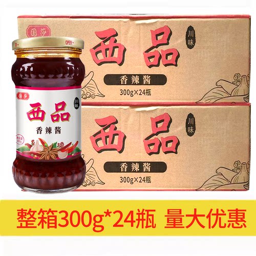 【包邮】西品香辣酱300g汤锅配料