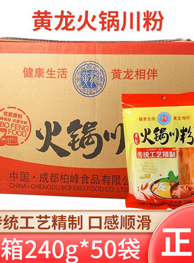 黄龙火锅川粉240g*50袋红薯粉
