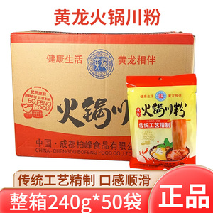 整箱黄龙火锅川粉宽粉240g*50袋四川特产苕粉红薯粉正宗商用食材