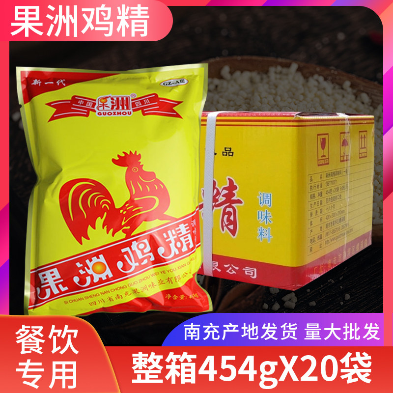 四川南充果洲鸡精454g*20袋果州味精 新一代一级鸡精调料食堂餐饮