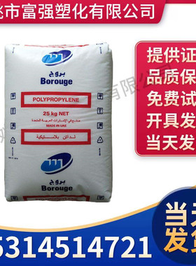 PP 博禄化工BD950MO 高抗冲 高刚性 食品级 嵌段共聚丙烯