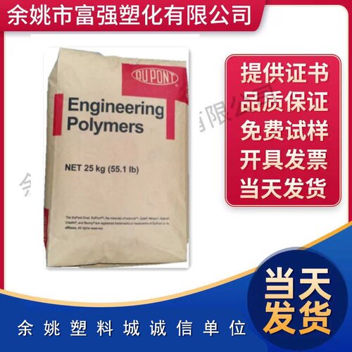 PA66美国杜邦ST801 NC010A 高抗冲耐低温增韧级PA66ST801塑胶原料
