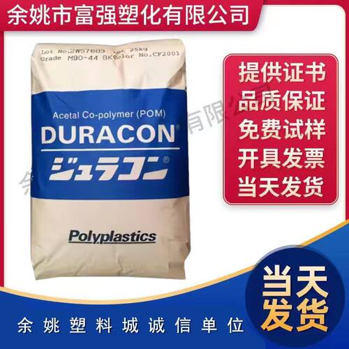 日本宝理POM、SF-15 高韧性 高强度 无臭味POM 低排放量塑料原料