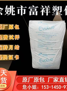 MLLDPE 日本普瑞曼 SP1520 低温热封茂金属 薄高抗冲膜 116熔点PE